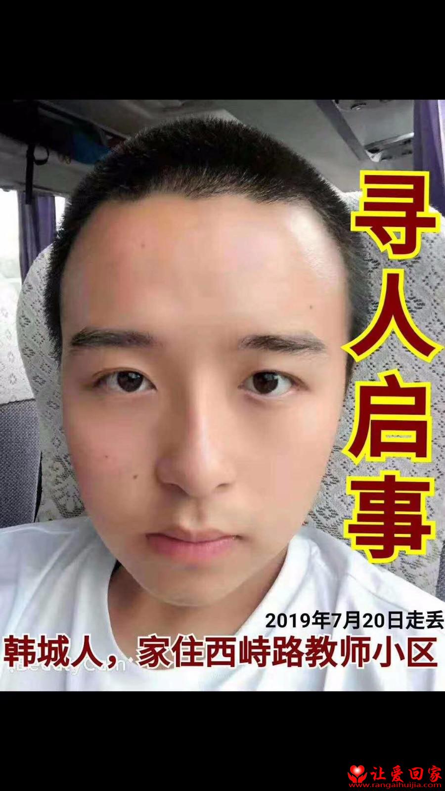 杨家乐 男 失踪于陕西省渭南市韩城市陕西省韩城市