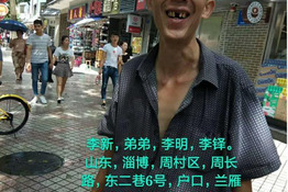 亲情在守望 古稀老人终回家