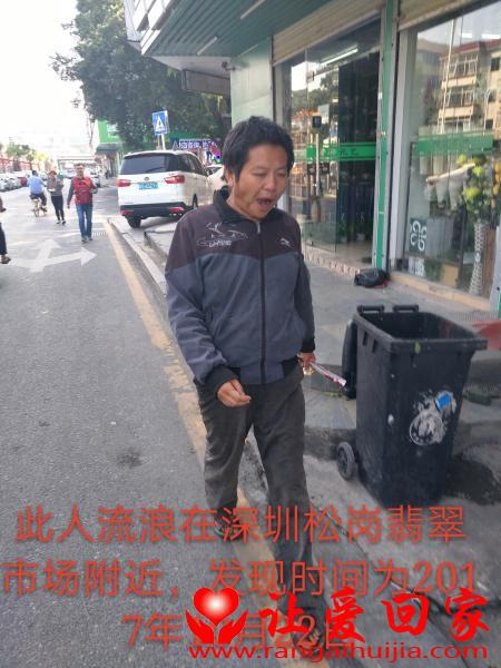 流浪人员无名氏照片，让爱回家