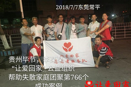 第766个成功案例