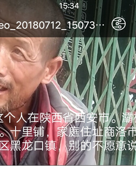 流浪人员无名氏照片，让爱回家