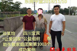 第1003个成功案例