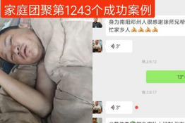 第1243个成功案例