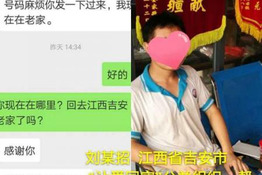 第1451个成功案例（江西吉安刘某招回家）