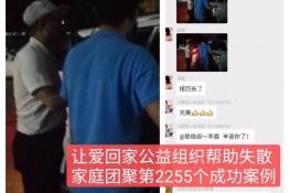 第2255个成功案例（江西吉安王某志回家)