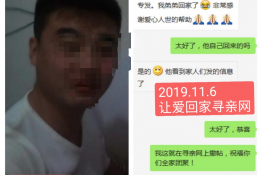 第2482个成功案例（甘肃庆阳陈某武回家）