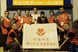 第2506个成功案例（四川宜宾严某芬回家）