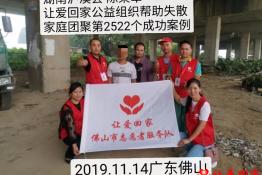 第2522个成功案例（湖南泸溪陈某军回家）