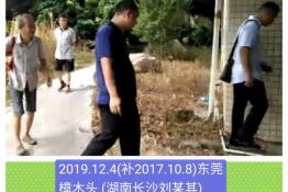 第2613个成功案例（湖南长沙刘某其回家）