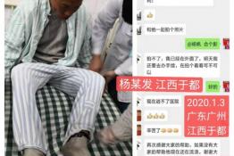 第2788个成功案例（江西于都杨某发回家）