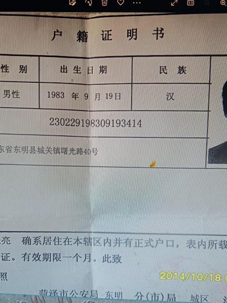 失踪人员孙长亮照片，让爱回家