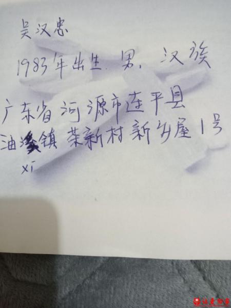 失踪人员吴汉忠照片，让爱回家