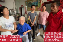 第8020个成功案例（湖南嘉禾周某翠回家）