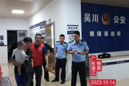 第8178个成功案例（广东湛江杨某回家）