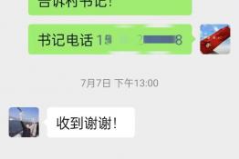 第8423个成功案例（江西省吉安市李某平回家）