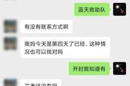 第8432个成功案例（河南省开封市赵某回家）