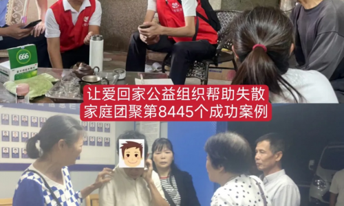 第8445个成功案例（广东省清远市清城区钟某潮成功回家）