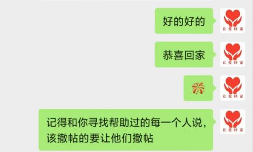 第8449个成功案例（陕西省西安市尹某回家）