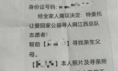 志愿者协助寻亲流程