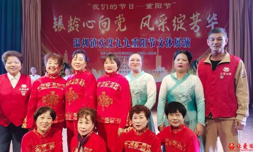 进贤县让爱回家志愿者协会参与温圳镇举办九九重阳节文艺展演 ——传递敬老温情